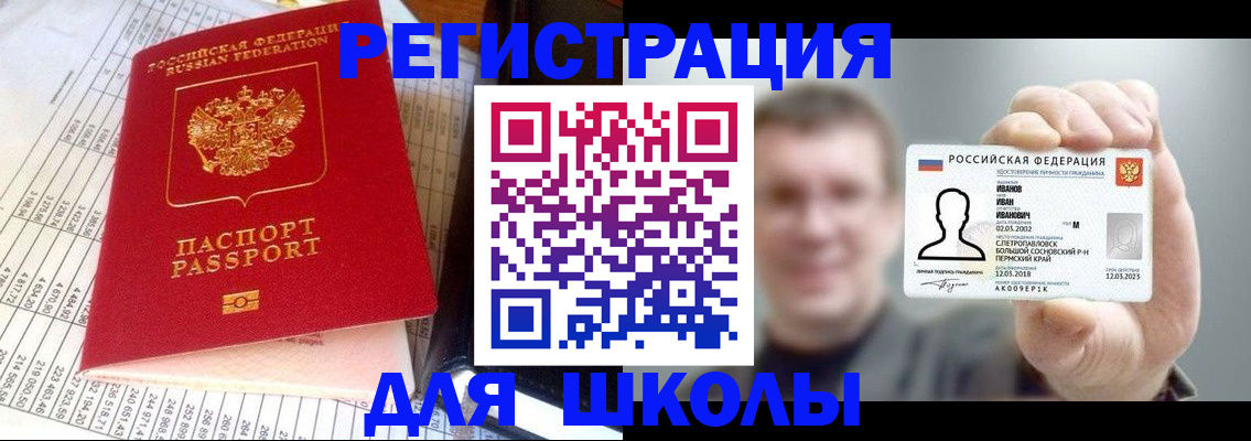 временная регистрация поиск в Сегеже