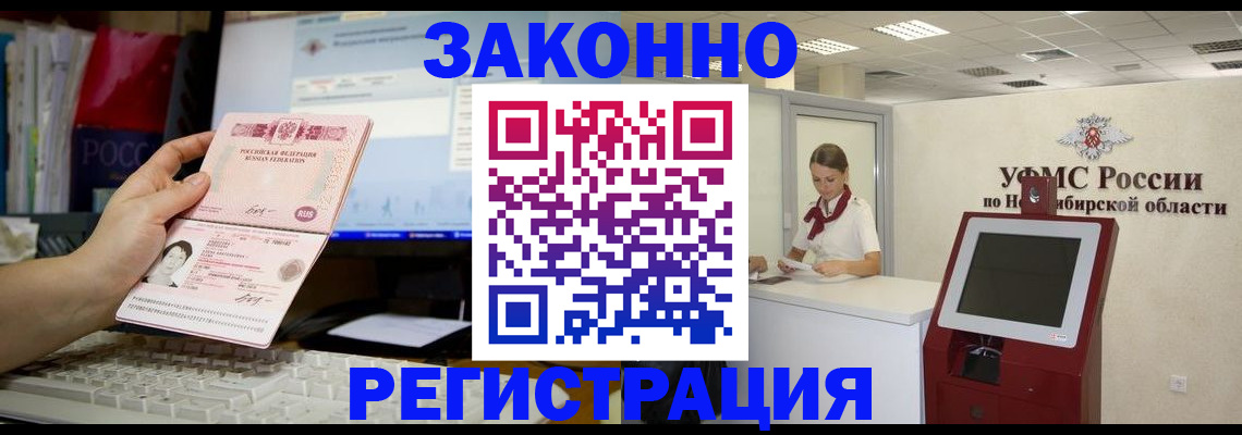 временная регистрация надежно в Сегеже