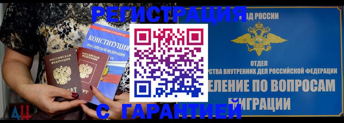 временная регистрация поиск в Сегеже