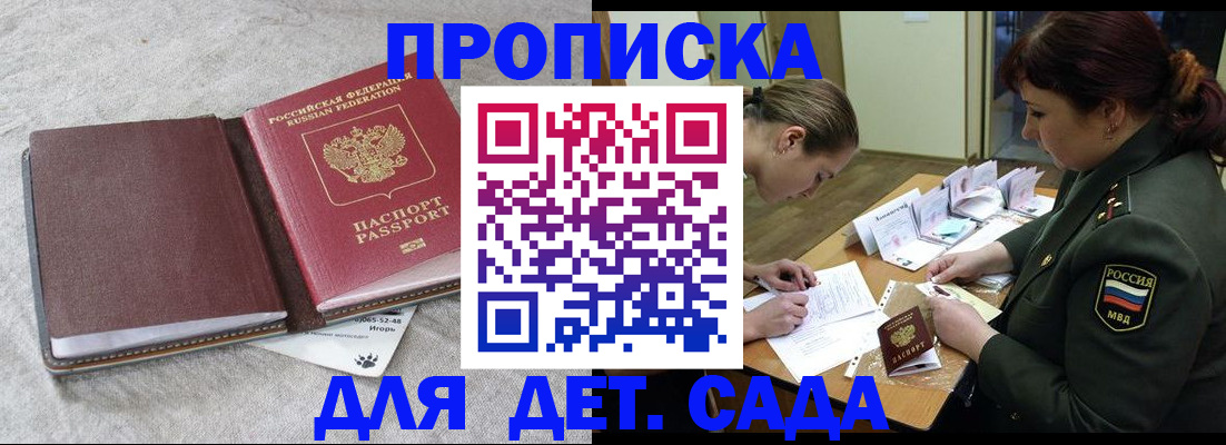 временная регистрация собственник в Сегеже